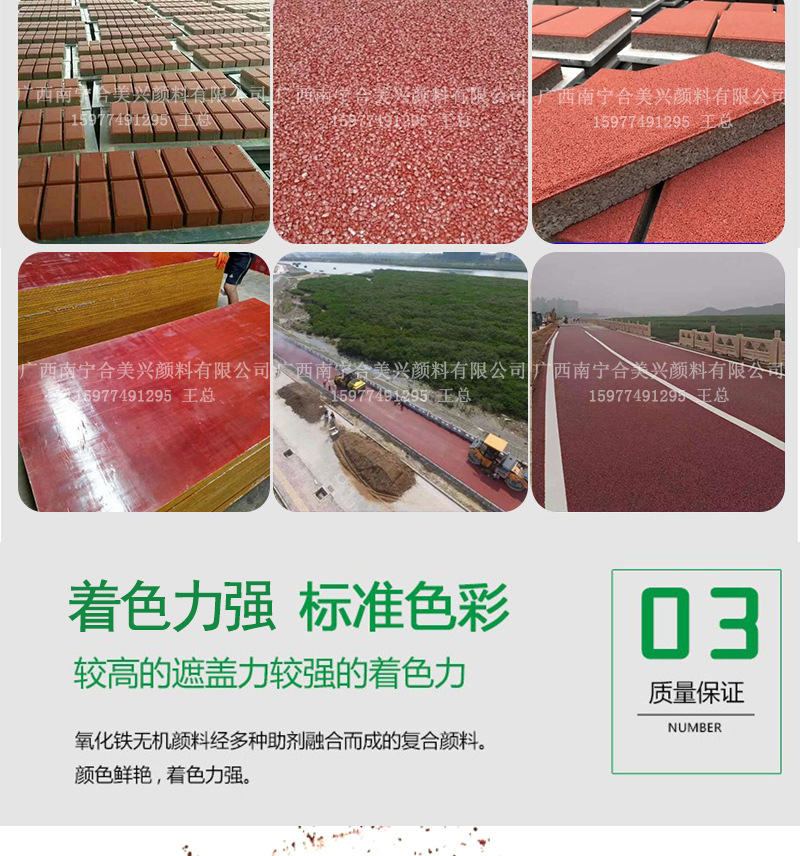 廣西南寧色粉，鐵紅廠家
