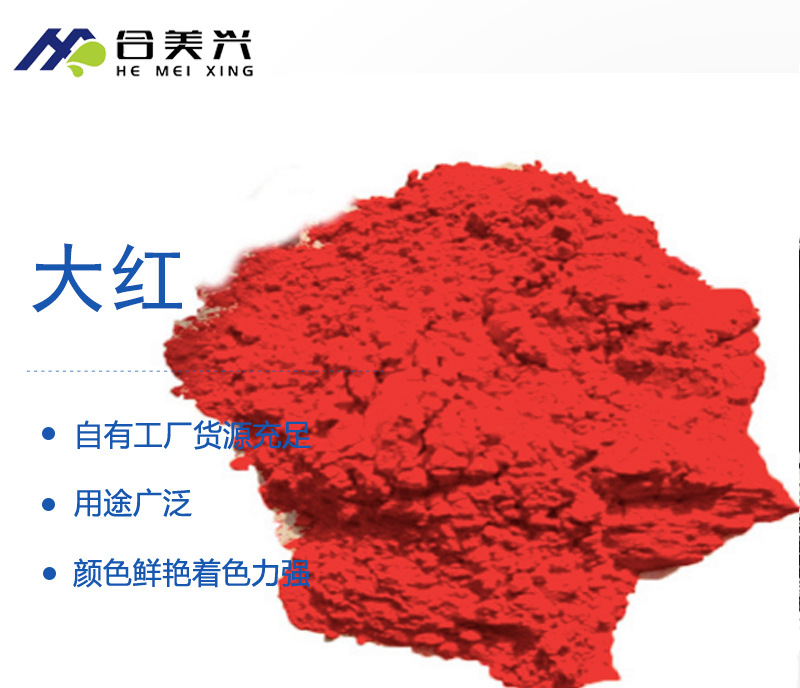 廣西顏料，色粉廠家，廣西氧化鐵紅廠家 ，鐵紅粉