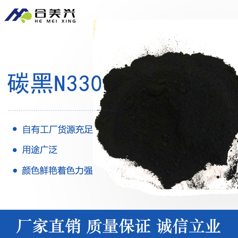 炭黑廠家，廣西炭黑，南寧黑粉，色素炭黑，玻璃膠專用炭黑