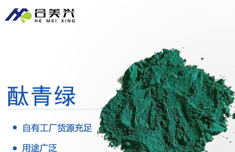顏料綠，地坪綠，耐磨地坪，耐曬綠，氧化鐵綠，